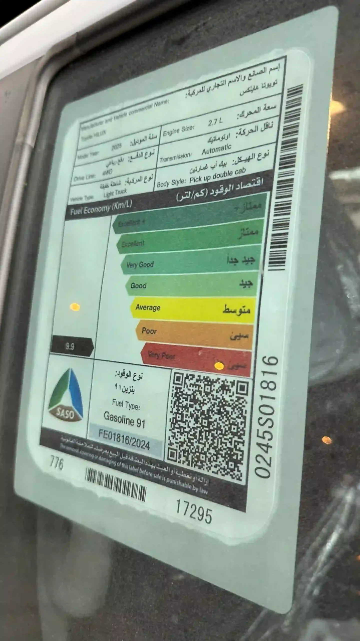 مواصفات تويوتا هايلكس بنزين أوتوماتيك 2025